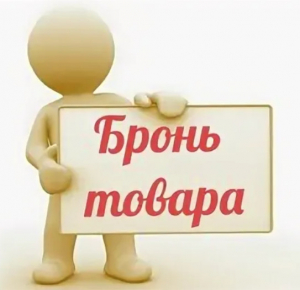 МЫ УЖЕ 15 ЛЕТ БРОНИРУЕМ ВАШИ ЗАКАЗЫ ―  "Сумкины Дети"