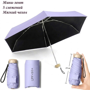 Umbr-2250-Purple ―  "Сумкины Дети"