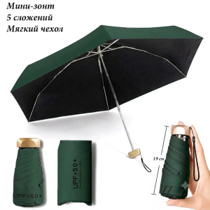 Umbr-2250-D/Green ―  "Сумкины Дети"
