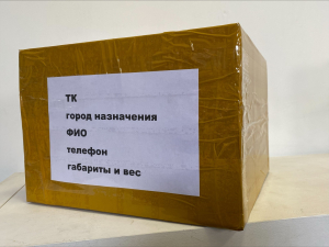 фото наших коробок ―  "Сумкины Дети"