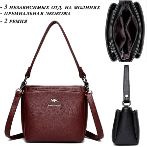 A-8273-Bordo ―  "Сумкины Дети"