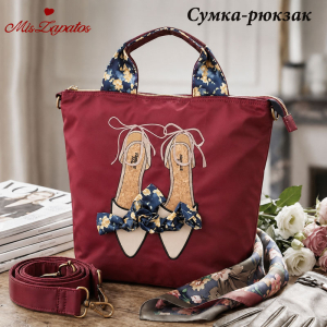A-ZP-0466-Bordo ―  "Сумкины Дети"