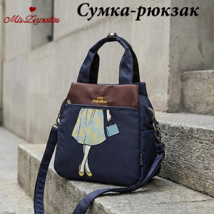 A-ZP-1012-Blue ―  "Сумкины Дети"