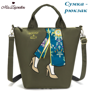 A-ZP-7034-Green ―  "Сумкины Дети"