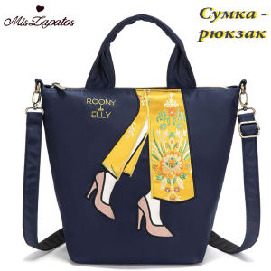 A-ZP-7034-Blue ―  "Сумкины Дети"