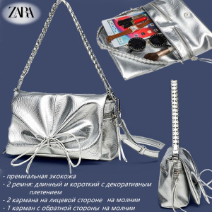 A-ZR-22 ―  "Сумкины Дети"