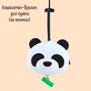 BAG-S-107-Panda ―  "Сумкины Дети"