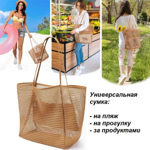 BG-S-300-Biege ―  "Сумкины Дети"