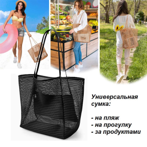 BG-S-300-Black ―  "Сумкины Дети"