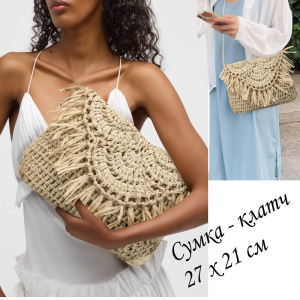 BG-S-201-Cream ―  "Сумкины Дети"