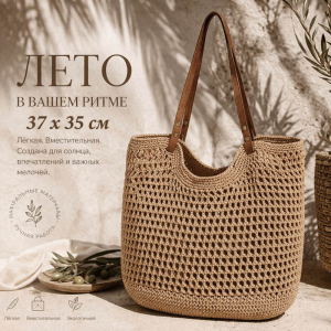 BG-S-219-Biege ―  "Сумкины Дети"