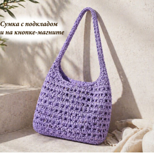 BG-S-2602-Purple ―  "Сумкины Дети"