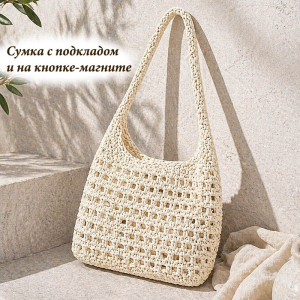 BG-S-2602-Cream ―  "Сумкины Дети"