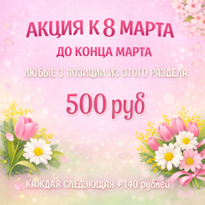 *** ―  "Сумкины Дети"