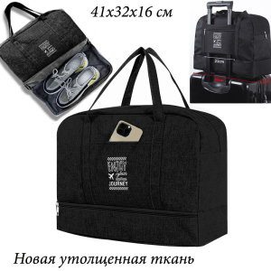 JIN-047-Black ―  "Сумкины Дети"