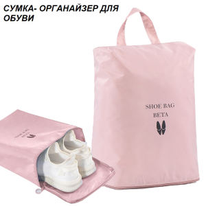 OB-208-Pink ―  "Сумкины Дети"