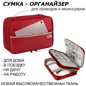OB-360-Red ―  "Сумкины Дети"