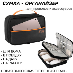OB-360-Black ―  "Сумкины Дети"