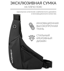 SR-673-Black ―  "Сумкины Дети"