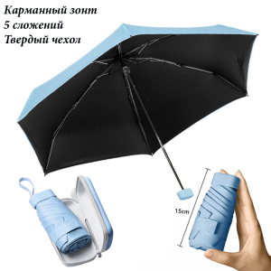 UMBR-5/06-L/Blue ―  "Сумкины Дети"