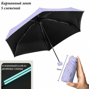 Umbr-5/06-New-Purple ―  "Сумкины Дети"