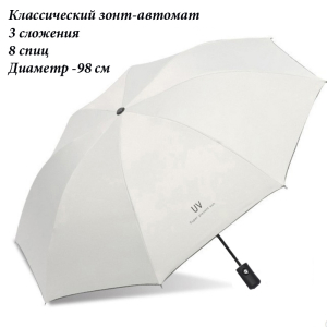 Umbr-310-Gray ―  "Сумкины Дети"