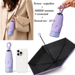 Umbr-450-Purple