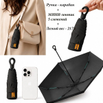 Umbr-450-Black