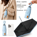 Umbr-450-L/Blue