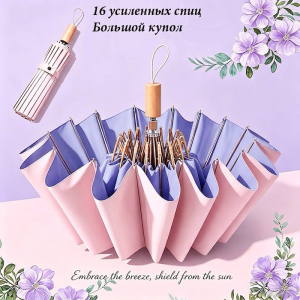 Umbr-451-Pink ―  "Сумкины Дети"