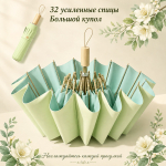 Umbr-451-Mint