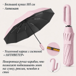 Umbr-455-Pink