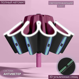 Umbr-8003-New-Red ―  "Сумкины Дети"