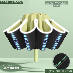 Umbr-8003-New-Match ―  "Сумкины Дети"