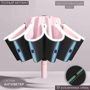 Umbr-8003-New-Pink ―  "Сумкины Дети"