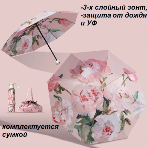 Umbr-H-300/4 ―  "Сумкины Дети"