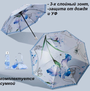 Umbr-H-300/3 ―  "Сумкины Дети"