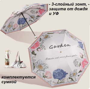 Umbr-H-300/2 ―  "Сумкины Дети"