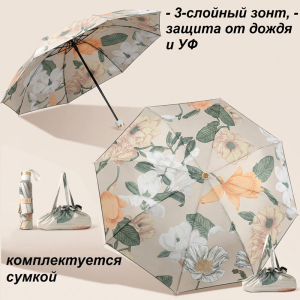 Umbr-H-300/6 ―  "Сумкины Дети"