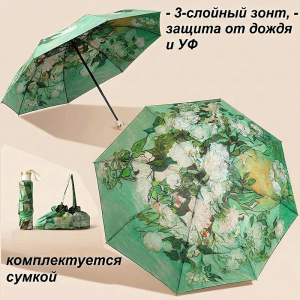 Umbr-H-300/7 ―  "Сумкины Дети"
