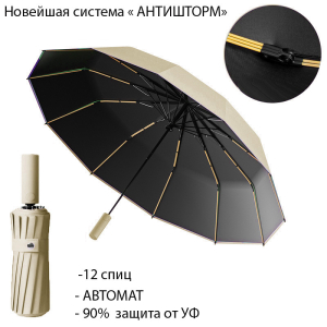 UMBR-LN-35-Biege ―  "Сумкины Дети"